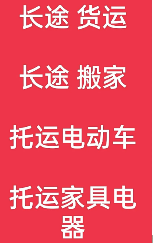 湖州到成都搬家公司-湖州到成都长途搬家公司