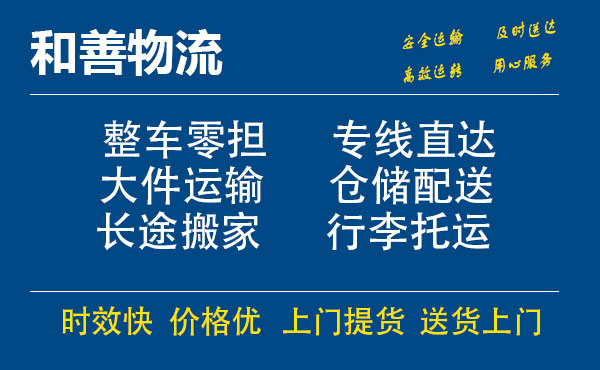 成都电瓶车托运常熟到成都搬家物流公司电瓶车行李空调运输-专线直达